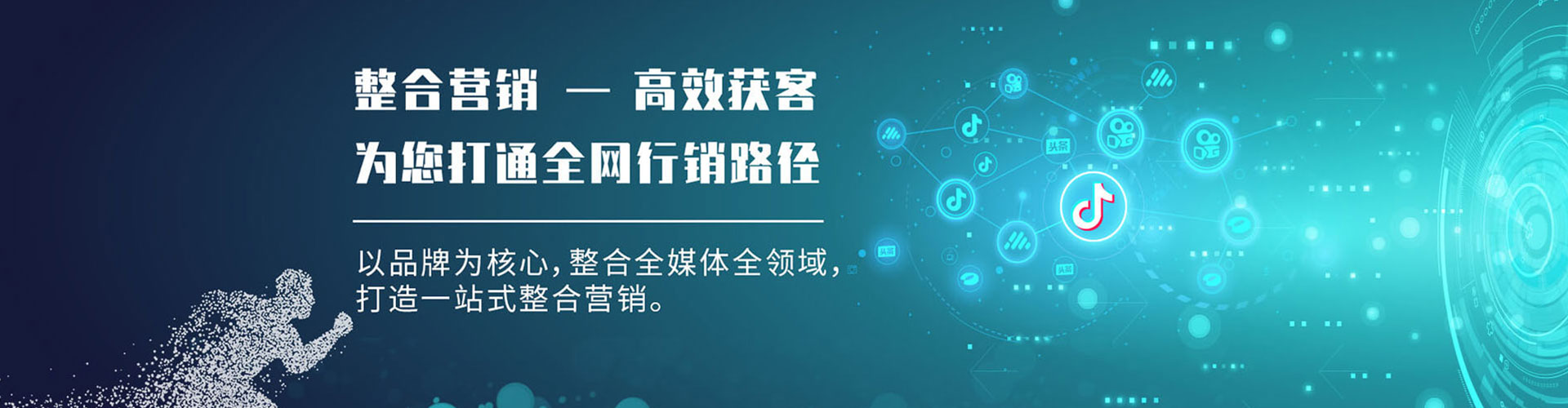 平度信息流推广