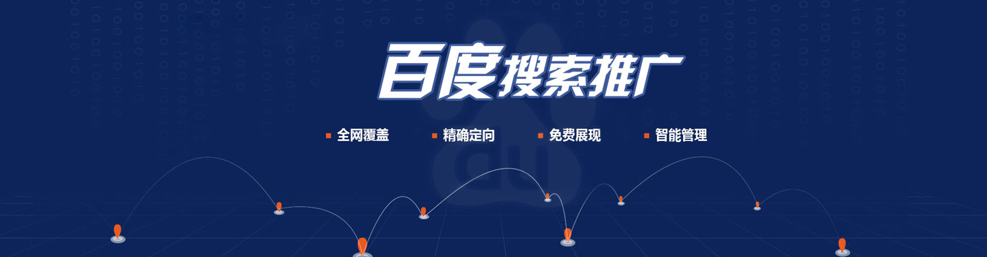平度sem主管